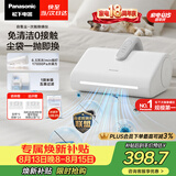 松下（Panasonic）【清洁神器】次抛尘袋免洗除螨仪自集尘家用床宝吸猫毛除毛床上吸尘器紫外线杀菌热烘除湿MC-DC15W