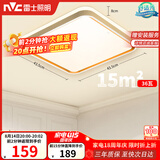 雷士（NVC）吸顶灯客厅卧室餐厅阳台简约现代LED照明方灯柠梦