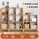 朵艺 实木书架北欧小户型客厅置物架展示架简约家用开放式收纳格架 【0.68米】六格柜