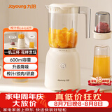九阳（Joyoung）榨汁料理机榨汁杯多功能易清洗家用搅拌机 打米糊果汁机婴儿辅食机 三杯配置L6-L621