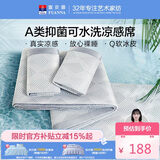 富安娜A类抗菌凉席可机洗凉感冰丝席夏季席子可折叠软席三件套1.8×2米