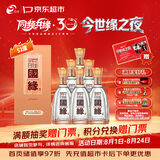 今世缘 柔雅国缘 柔雅型白酒 52度 500mL*6瓶 整箱装 送礼白酒