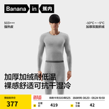 蕉内热皮503+++保暖内衣套装男女士7A抗菌秋衣秋裤加绒加厚冬季打底衫 【男士】中麻灰 L