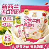 穗格氏水果牛奶燕麦片540g(30g*18袋)冲泡即食学生营养早餐代餐牛奶麦片