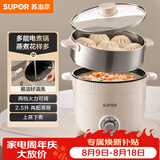 苏泊尔（SUPOR）电煮锅 电蒸锅 多功能泡面宿舍小火锅 2.5L带蒸屉电炖锅 蒸煮一体电热锅H25YK680A