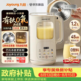 九阳（Joyoung）【重磅新品】豆浆机家用2-4人全自动有钛0涂层钢盖免煮免滤可视化轻音破壁机古法养生预约PR2158