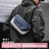 光影行星（GYXX）星云2斜挎包男士单肩胸包休闲上班通勤潮流机能手机平板包 凝雪白/小号 适配7.9寸平板