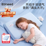 柯斯德尼（kidsneed）儿童枕头3岁以上男女宝宝深睡记忆棉枕头透气儿童护颈枕5CM
