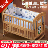 优乐博（ULOP）婴儿床实木无漆可移动拼接宝宝床多功能带尿布台新生儿bb摇摇床 婴儿床[送皇冠5件套+蚊帐+棕垫]
