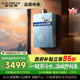 史密斯（A.O.SMITH）佳尼特【小精钢TJS5】16升增压零冷水燃气热水器 安全守护 持久恒温 静音  以旧换新 JSQ31-TJS5