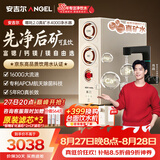 安吉尔家用净水器哪吒2.0真矿水4000厨下专用净水机RO膜反渗透1600G矿物质水J3675-ROC210