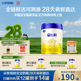 飞鹤星飞帆3段幼儿配方奶粉(1-3岁)700g*6 专利OPO A2奶源 28天新鲜