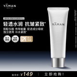 雅萌（YAMAN）沁肤滢润精华凝胶80g护肤抗皱紧致高保湿 可独立使用 搭配美容仪面部传导能量