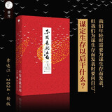 不发表就出局 2024新版 香港大学李连江教授写给青年学子的学术发表终极指南！豆瓣9.1分