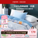 水星家纺被套100%纯棉抗菌单件床上用品单人简约全棉被罩200x230cm 简几