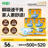 可靠（COCO）吸收宝2.0成人纸尿裤M10片*3包 干爽防漏老年人孕妇粘扣式尿不湿