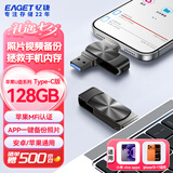 忆捷（EAGET）128GB 苹果手机U盘Type-C USB3.0 双接口手机扩容U盘 i66c锖色  手机电脑两用优盘
