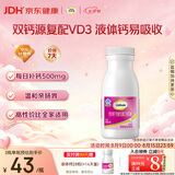 钙尔奇液体钙90粒 钙片青少年成人补钙 碳酸钙柠檬酸钙维生素D软胶囊