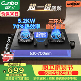 康宝（Canbo）5.2KW三环猛火70%热效率嵌入式燃气灶具可调节双炉灶家用台式一级能效【政府补贴】2QB639MJ天然气