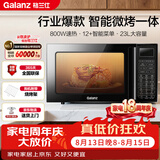 格兰仕（Galanz）家用微波炉烤箱一体机 23升大容量 800瓦速热  光波炉Q6(P0) P2B2升级款