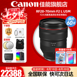 佳能（Canon）RF全画幅微单镜头 专业变焦镜头打鸟 适合R7 RP R10 R5 R6二代 R8 R50 R100微单相机 RF 28-70mm F2 L USM大光圈变焦 套餐二【升级卡色三代U