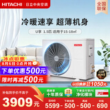 日立中央空调1.5匹U享 风管机一拖一 家用空调一价全包一级能效外机1.5排铜管RPIZ-35HDQ1/P