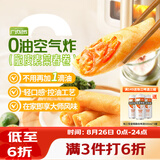 广州酒家脆皮素菜春卷200g*3袋24个下午茶小吃夜宵早餐半成品春卷蔬菜生鲜