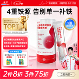 乐力红葡萄燕窝肽铁益生菌特膳营养粉养颜美容补铁五红配方