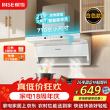 樱雪（INSE）顶侧双吸抽排油烟机家用大吸力京东自营上门安装21风量小尺寸白色油烟机自清洗 CXW-280-K2521(W)W