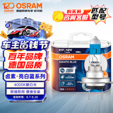 欧司朗（OSRAM）汽车灯泡 大灯远光灯近光灯卤素灯 亮白蓝H7【4000K】12V 55W