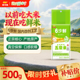 金龙鱼6步鲜五常大米 稻谷鲜生金域鲜稻五常大米 500g*1袋