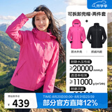 骆驼（CAMEL）三防冲锋衣户外登山服防风防水防污三合一运动外套 AD22263513X，抓绒内胆 紫玫红 女 M