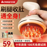 志高（CHIGO）电动经络刷全身通用疏通筋肩颈背部刮痧仪刷腿加热揉腹部瘦肚子神器爸妈妈生日礼物送男士女生实用 【顶配升级款】经络疏通+9档脉冲/热敷+3档震动