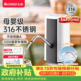 志高（CHIGO）抽水器桶装水 316不锈钢电动自动抽水泵饮水机吸水出水器2026新款