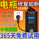 电瓶修复器专用智能脉冲激活修复正品电动车全自动修复充电器通用 冬夏分充自动修复激活
