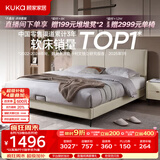 顾家家居（KUKA）布艺床奶油风主卧大床9052双人床1.5米x2米月纱白高脚款床架