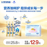 飞鹤聚高星铂金装20g*3+棉柔世家(FulCotton)婴儿棉柔巾80抽*1包组套