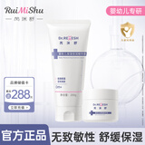 芮洣舒婴幼儿舒缓精华膏50g*1+芮洣舒婴幼儿保湿倍润精华霜200g*1