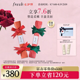 Fresh馥蕾诗经典护唇膏套装4.3g*2 滋养护唇护肤品 生日七夕情人节礼物