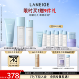 兰芝新水酷特润水乳洁面细肤露160ml乳液120ml洁面150g 生日礼