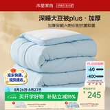 水星家纺被子冬被60%大豆被学生宿舍纤维被冬季加厚被芯150x210cm约5.7斤
