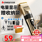 志高（CHIGO）电动理发器理发电推子电推剪成人婴儿理发剪发器家用儿童剃头刀剪头发推子剪刀G889毕业礼物