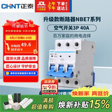 正泰(CHNT)空气开关空开断路器一位小型家用 NBE7 3P 40A