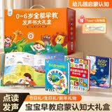 孩悦 0-6岁全能早教大礼盒 会说话的双语早教发声书+365夜睡前故事+念儿歌做早教礼盒3册装开学熏听机国学机周岁礼 启蒙礼物儿童节礼物六一礼物成长礼物