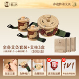 明大媽艾灸盒艾灸罐器具随身灸家用腹部肚子专用熏蒸神器 套装