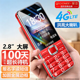 金立（Gionee）老年手机 老年机小巧便携 学生手机 大字体大声音超长待机4G全网通金属中框老人专用手机G690
