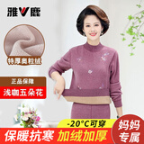 雅鹿中老年保暖内衣女加绒加厚中高领秋冬季女士妈妈大码秋衣秋裤套装 浅咖五朵花（加绒加厚套装） 3XL （推荐145-160斤）