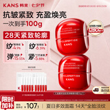 韩束红蛮腰面霜50g*2抗皱紧致淡纹补水高保湿护肤化妆品女京东自营