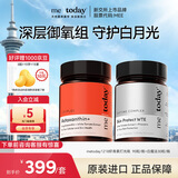 ME TODAY天然专利虾青素抗氧新西兰冰白番茄软胶囊90粒/瓶+白魔法30粒/瓶