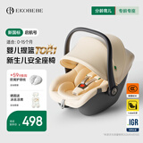 怡戈（Ekobebe）婴儿提篮式儿童安全座椅新生儿小月龄汽车用宝宝车载睡篮新生儿 豪华版提篮【更宽大】